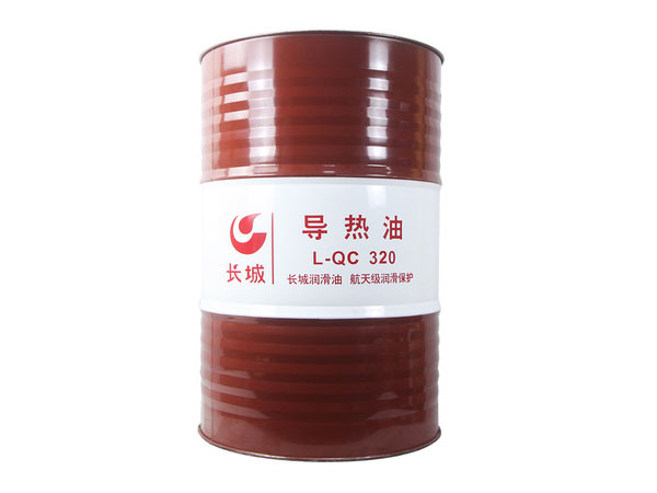 L-QC320 長城食品級導(dǎo)熱油